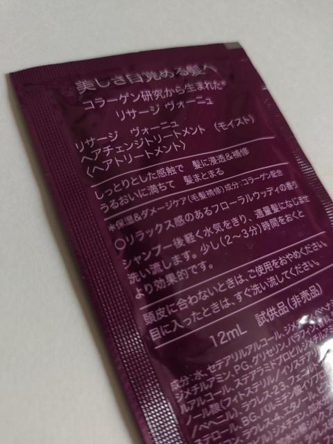 ヴォーニュ★ヘアチェンジシャンプー&トリートメント★モイスト★サンプルセット★ < 香水/コスメ/ネイル ヴォーニュ★ヘアチェンジシャンプー&トリートメント★モイスト★サンプルセット★ < 香水/コスメ/ネイルの