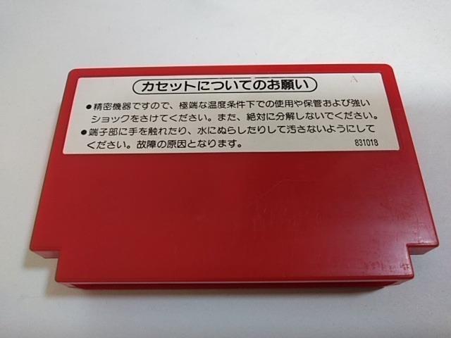FC/【8本迄送料180円!!】ドンキーコング≪匿名らくらく定額便≫【ソフトのみ】★メンテ済み★↓ご落札価格↓ < ゲーム本体/ソフト FC/【8本迄送料180円!!】ドンキーコング≪匿名らくらく定額便≫【ソフトのみ】★メンテ済み★↓ご落札価格↓ < ゲーム本体/ソフトの