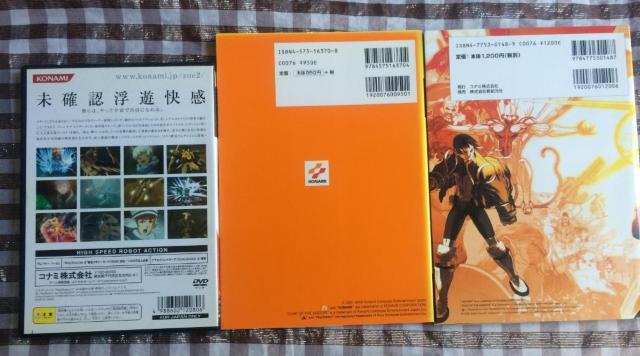 PS2 アヌビス ANUBIS スペシャルエディション 攻略本 セット 公式ガイドブック コナミ公式パーフェクトガイド < ゲーム本体/ソフト PS2 アヌビス ANUBIS スペシャルエディション 攻略本 セット 公式ガイドブック コナミ公式パーフェクトガイド < ゲーム本体/ソフトの
