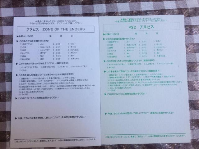 PS2 アヌビス ANUBIS スペシャルエディション 攻略本 セット 公式ガイドブック コナミ公式パーフェクトガイド < ゲーム本体/ソフト PS2 アヌビス ANUBIS スペシャルエディション 攻略本 セット 公式ガイドブック コナミ公式パーフェクトガイド < ゲーム本体/ソフトの