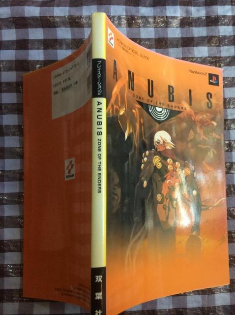PS2 アヌビス ANUBIS スペシャルエディション 攻略本 セット 公式ガイドブック コナミ公式パーフェクトガイド < ゲーム本体/ソフト PS2 アヌビス ANUBIS スペシャルエディション 攻略本 セット 公式ガイドブック コナミ公式パーフェクトガイド < ゲーム本体/ソフトの