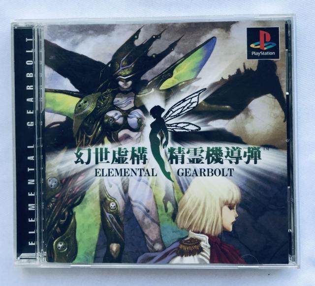 幻世機構 精霊機動弾 ELEMENTAL GEARBOLT ハガキ チラシ Gense Kyokou Seirei Kidodan < ゲーム本体/ソフト 幻世機構 精霊機動弾 ELEMENTAL GEARBOLT ハガキ チラシ Gense Kyokou Seirei Kidodan < ゲーム本体/ソフトの