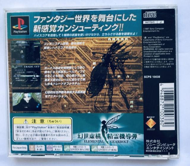 幻世機構 精霊機動弾 ELEMENTAL GEARBOLT ハガキ チラシ Gense Kyokou Seirei Kidodan < ゲーム本体/ソフト 幻世機構 精霊機動弾 ELEMENTAL GEARBOLT ハガキ チラシ Gense Kyokou Seirei Kidodan < ゲーム本体/ソフトの