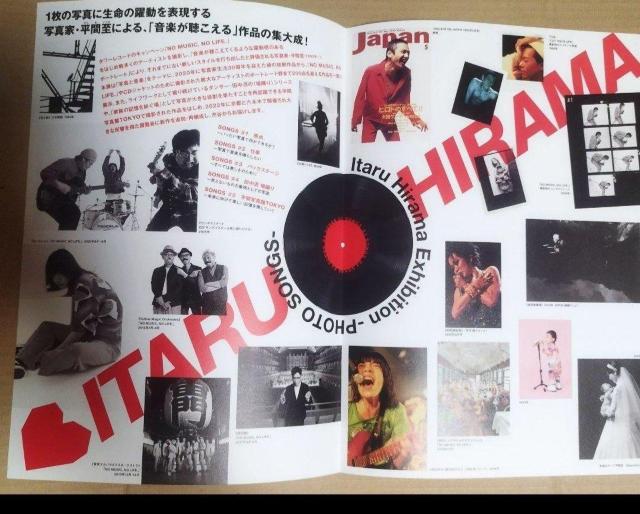 写真のうた 平間至展 チラシ 忌野清志郎 あいみょん 甲本ヒロト サンボマスター < ホビー  写真のうた 平間至展 チラシ 忌野清志郎 あいみょん 甲本ヒロト サンボマスター < ホビーの