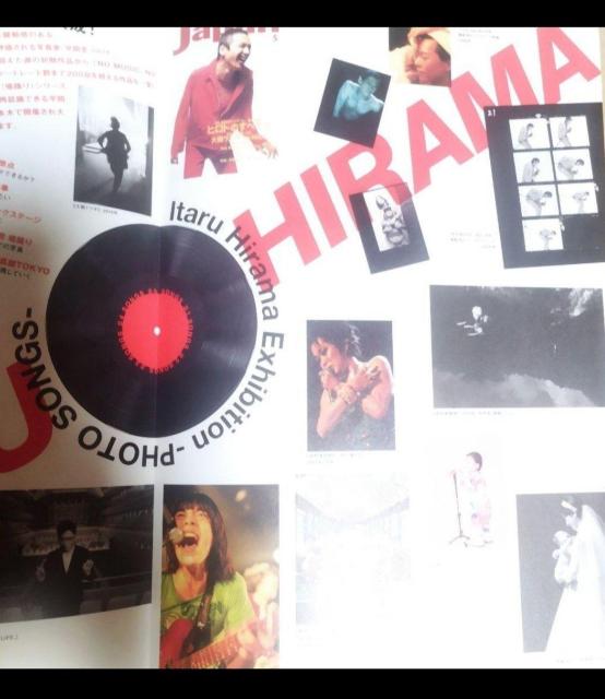 写真のうた 平間至展 チラシ 忌野清志郎 あいみょん 甲本ヒロト サンボマスター < ホビー  写真のうた 平間至展 チラシ 忌野清志郎 あいみょん 甲本ヒロト サンボマスター < ホビーの