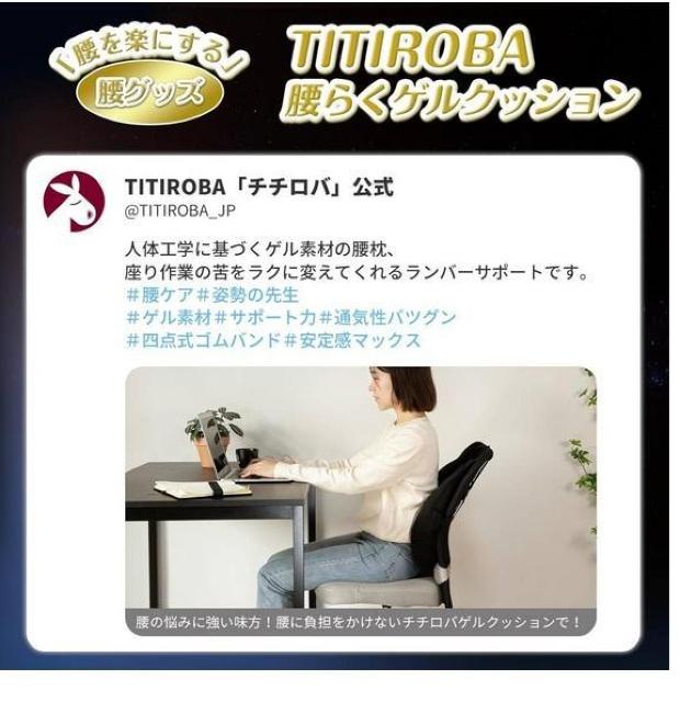 TITIROBA 腰らくグルクッション ブラック < ヘルス/ビューティー  TITIROBA 腰らくグルクッション ブラック < ヘルス/ビューティーの