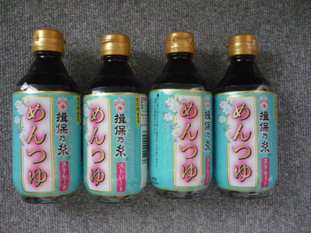 揖保乃糸「ストレートめんつゆ4本セット」T29 < グルメ/ドリンク 揖保乃糸「ストレートめんつゆ4本セット」T29 < グルメ/ドリンクの