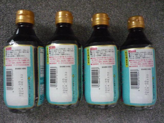 揖保乃糸「ストレートめんつゆ4本セット」T29 < グルメ/ドリンク 揖保乃糸「ストレートめんつゆ4本セット」T29 < グルメ/ドリンクの