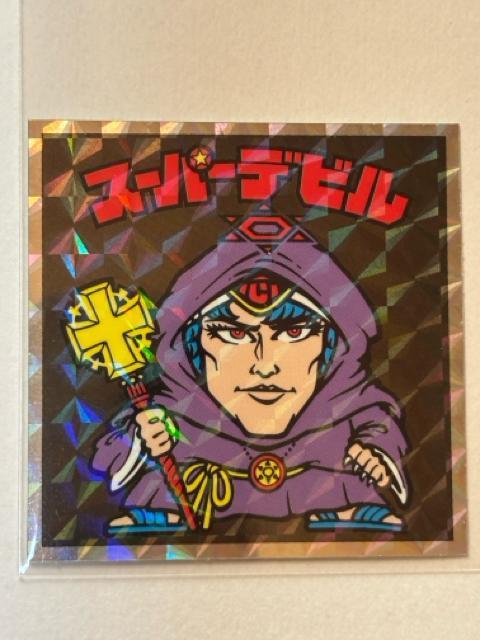 wbh炯̃rbN}No.3 X[p[fr   zr[ 