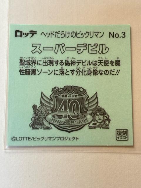 wbh炯̃rbN}No.3 X[p[fr  zr[ 