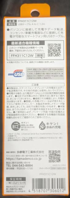 USB-C to USB-A P[u 1.2m FFH311C12W  PC{/Ӌ@ 