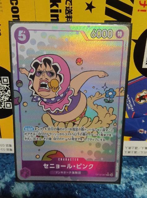 ワンピースカード < トレーディングカード ワンピースカード < トレーディングカードの