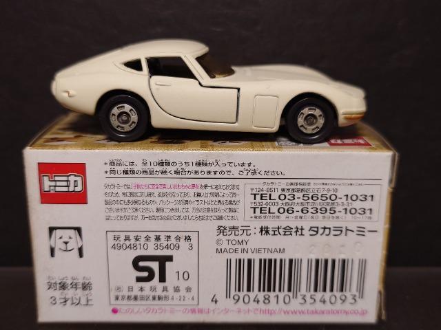 ���g�~�J�����L���a�̃g�~�J���g���^�Q�O�O�O�f�s�� �� �z�r�[�� 