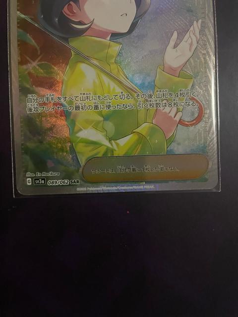 パラソルおねえさん SAR < トレーディングカード パラソルおねえさん SAR < トレーディングカードの