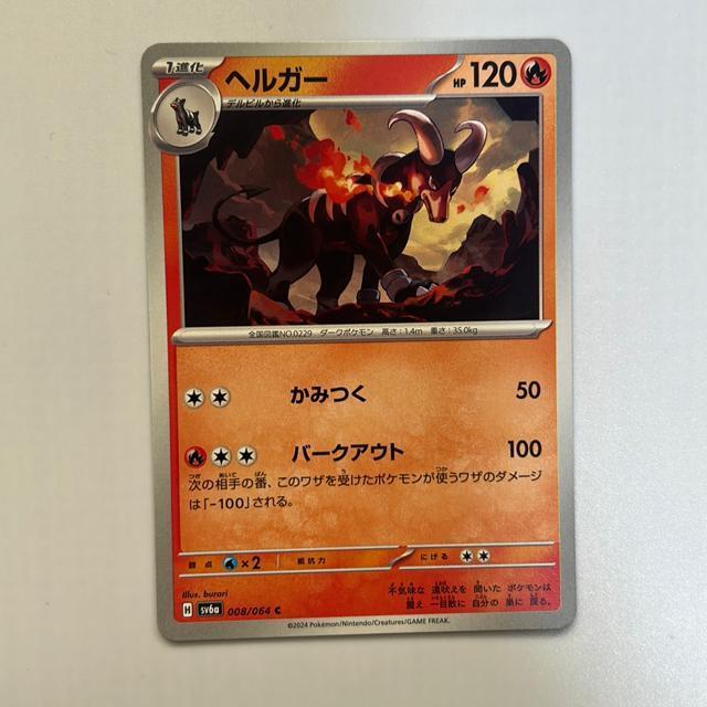 �|�P�����J�[�h�@�w���K�[  �� �g���[�f�B���O�J�[�h�� 