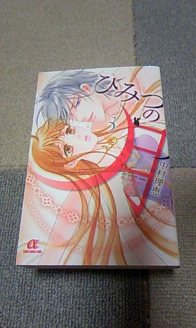 ひみつの月 中村理恵 < アニメ/コミック/キャラクター ひみつの月 中村理恵 < アニメ/コミック/キャラクターの