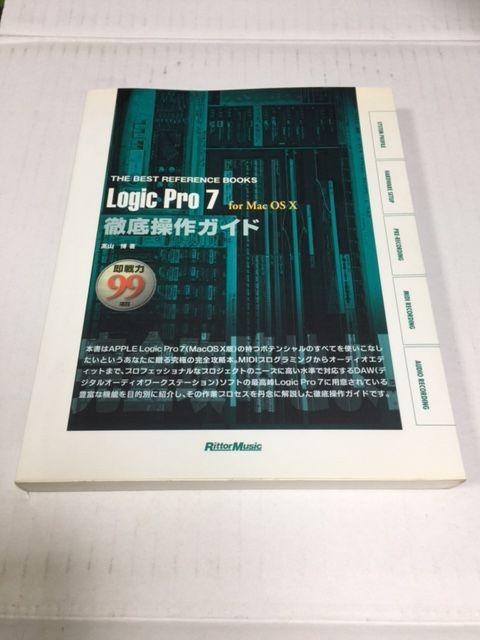 Logic Pri7 forMac OS X 徹底捜査ガイド 中古本 < ホビー  Logic Pri7 forMac OS X 徹底捜査ガイド 中古本  < ホビーの