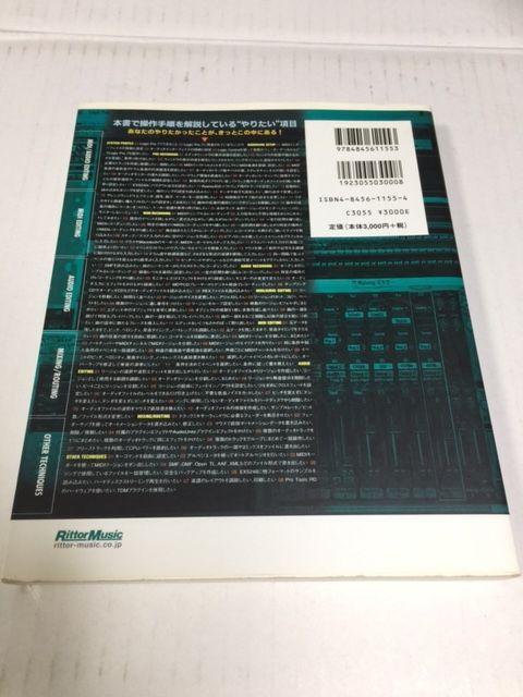 Logic Pri7 forMac OS X 徹底捜査ガイド 中古本 < ホビー  Logic Pri7 forMac OS X 徹底捜査ガイド 中古本 < ホビーの