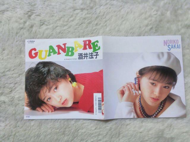 �V���O�����R�[�h ����@�q ������΂� GUANBARE '88 C/W B�^�C�v���D��  �� CD/DVD/�r�f�I�� 