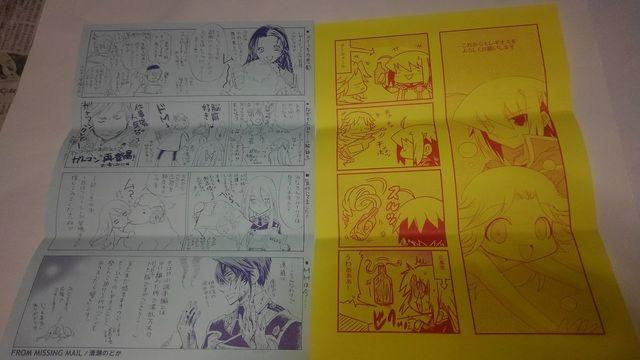 鋼殻のレギオス 非売品 限定 メッセージペーパー 4枚 セット < アニメ/コミック/キャラクター  鋼殻のレギオス 非売品 限定 メッセージペーパー 4枚 セット < アニメ/コミック/キャラクターの