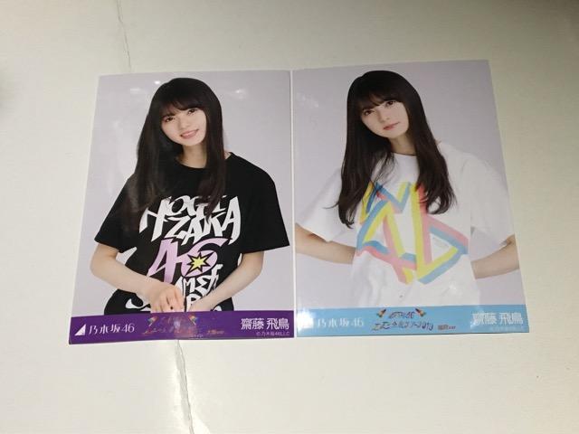 齋藤飛鳥 全国ツアーライブ写真 < タレントグッズ  齋藤飛鳥 全国ツアーライブ写真  < タレントグッズの