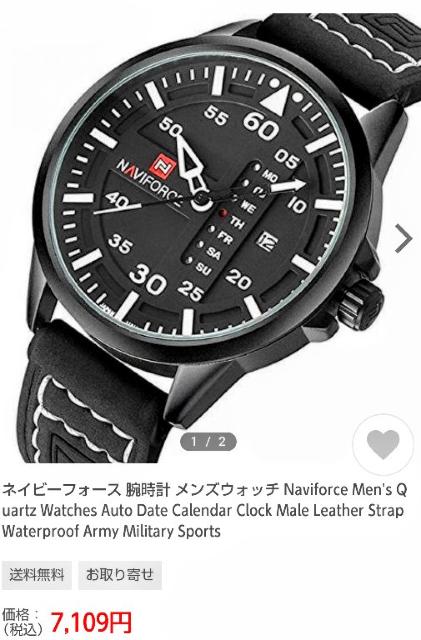 腕時計 ネイビーフォース 黒色 電池交換済み < 男性アクセサリー/時計  腕時計 ネイビーフォース 黒色 電池交換済み < 男性アクセサリー/時計の