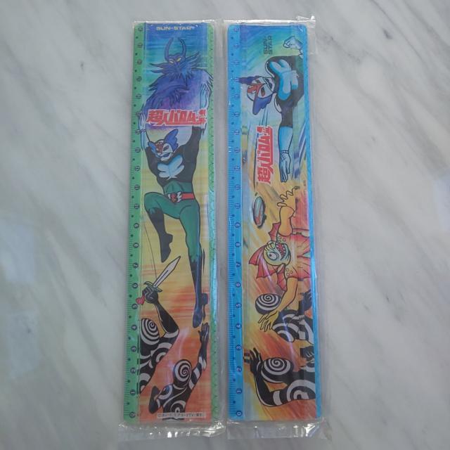 超人バロム・1 定規 当時物 2つセット < ホビー 超人バロム・1 定規 当時物 2つセット < ホビーの