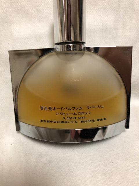 SHISEIDO 資生堂 Rivage リバージュ EDP 廃盤香水 60ml < 香水/コスメ/ネイル  SHISEIDO 資生堂 Rivage リバージュ EDP 廃盤香水 60ml < 香水/コスメ/ネイルの