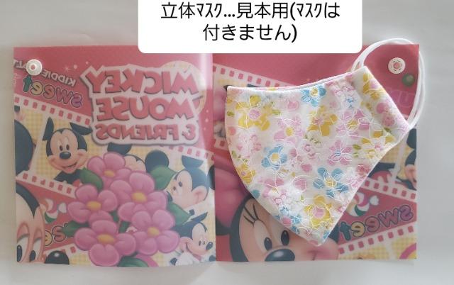 M11 Mickey MouseyԌz@}XNP[X(^.^)nhCh@̃}XNp uP[X  t@bV 