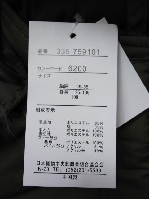 100★BB★フード取り外し可能★モッズ風中綿コート★送料無料 < キッズ/ベビー  100★BB★フード取り外し可能★モッズ風中綿コート★送料無料 < キッズ/ベビーの