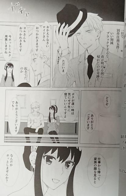 SPY×FAMILY同人誌《ロイド×ヨル》2冊セット < アニメ/コミック/キャラクター  SPY×FAMILY同人誌《ロイド×ヨル》2冊セット < アニメ/コミック/キャラクターの