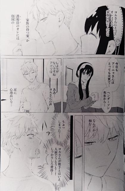 SPY×FAMILY同人誌《ロイド×ヨル》2冊セット < アニメ/コミック/キャラクター  SPY×FAMILY同人誌《ロイド×ヨル》2冊セット < アニメ/コミック/キャラクターの