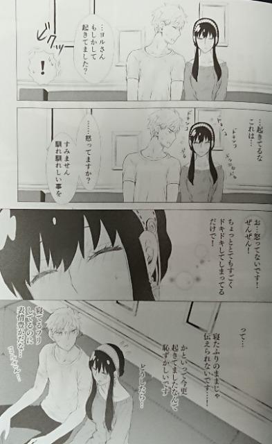 SPY×FAMILY同人誌《ロイド×ヨル》2冊セット < アニメ/コミック/キャラクター  SPY×FAMILY同人誌《ロイド×ヨル》2冊セット < アニメ/コミック/キャラクターの