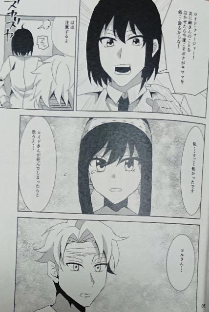 SPY×FAMILY同人誌《ロイド×ヨル》2冊セット < アニメ/コミック/キャラクター  SPY×FAMILY同人誌《ロイド×ヨル》2冊セット < アニメ/コミック/キャラクターの