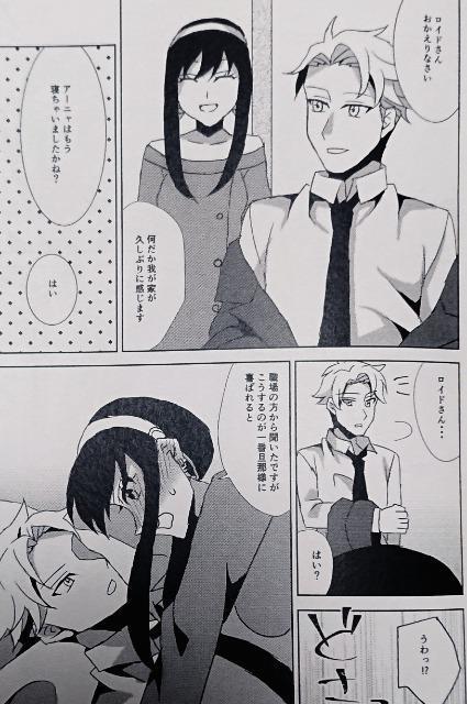 SPY×FAMILY同人誌《ロイド×ヨル》2冊セット < アニメ/コミック/キャラクター  SPY×FAMILY同人誌《ロイド×ヨル》2冊セット < アニメ/コミック/キャラクターの