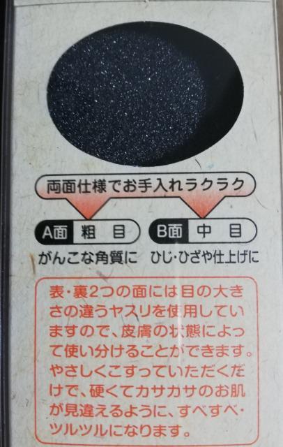 有馬温泉 旅美人 かかとキレイ  新品 < ヘルス/ビューティー  有馬温泉 旅美人 かかとキレイ  新品 < ヘルス/ビューティーの
