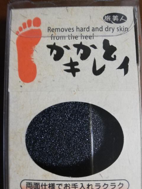 有馬温泉 旅美人 かかとキレイ  新品 < ヘルス/ビューティー  有馬温泉 旅美人 かかとキレイ  新品 < ヘルス/ビューティーの