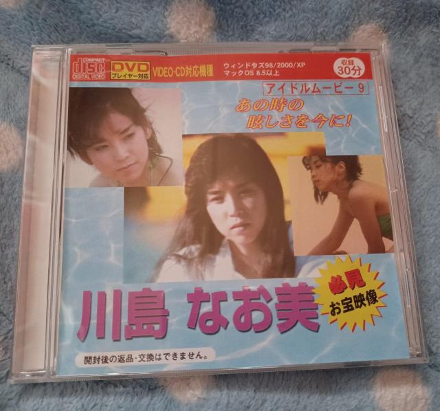 ☆デジタルDVD 川島なお美☆ < タレントグッズ  ☆デジタルDVD 川島なお美☆  < タレントグッズの