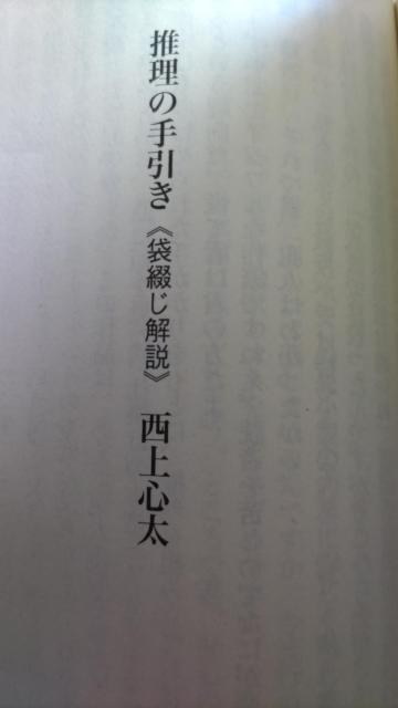 ☆どちらかが彼女を殺した 東野圭吾 < 本/雑誌 ☆どちらかが彼女を殺した 東野圭吾 < 本/雑誌の