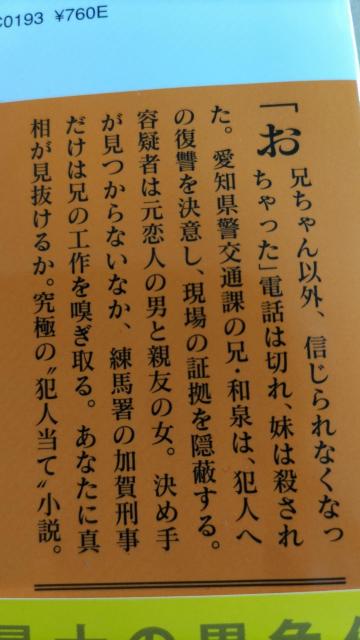 ☆どちらかが彼女を殺した 東野圭吾 < 本/雑誌 ☆どちらかが彼女を殺した 東野圭吾 < 本/雑誌の