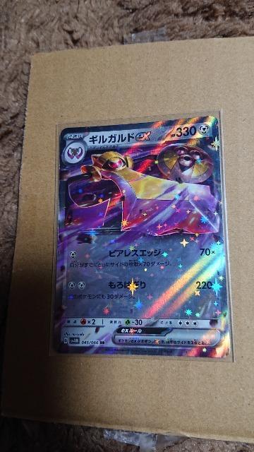 ポケモンカードゲーム・未来の一閃・ギルガルド < トレーディングカード  ポケモンカードゲーム・未来の一閃・ギルガルド  < トレーディングカードの