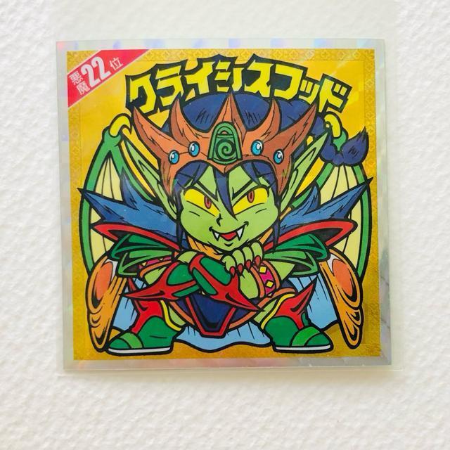 ビックリマン 悪魔だらけ クライシスフッド < ホビー  ビックリマン 悪魔だらけ クライシスフッド  < ホビーの