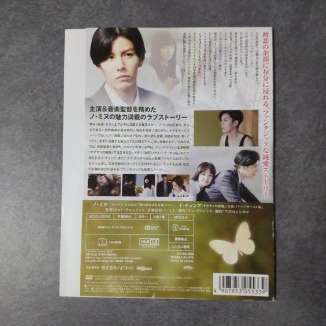 【韓国映画】DVD『二度目の初恋!?が、やってきた』ノ・ミヌ < CD/DVD/ビデオ  【韓国映画】DVD『二度目の初恋!?が、やってきた』ノ・ミヌ < CD/DVD/ビデオの