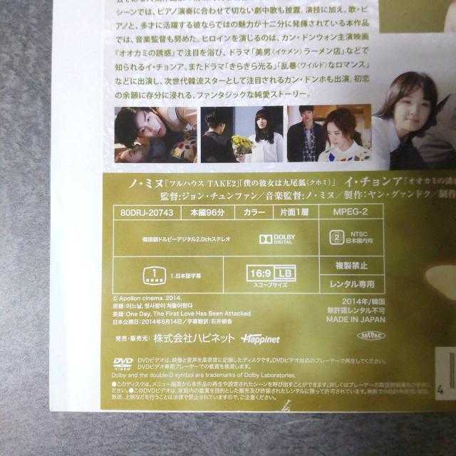 【韓国映画】DVD『二度目の初恋!?が、やってきた』ノ・ミヌ < CD/DVD/ビデオ  【韓国映画】DVD『二度目の初恋!?が、やってきた』ノ・ミヌ < CD/DVD/ビデオの