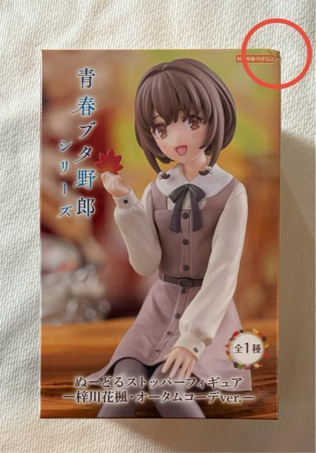 「青春ブタ野郎」シリーズ ぬーどるストッパーフィギュア 梓川花楓・オータムコーデver. < アニメ/コミック/キャラクター  「青春ブタ野郎」シリーズ ぬーどるストッパーフィギュア 梓川花楓・オータムコーデver.  < アニメ/コミック/キャラクターの