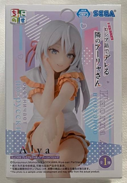 時々ボソッと ロシア語でデレる隣のアーリャさん ちょこのせ プレミアムフィギュア アーリャ パジャマ < アニメ/コミック/キャラクター  時々ボソッと ロシア語でデレる隣のアーリャさん ちょこのせ プレミアムフィギュア アーリャ パジャマ  < アニメ/コミック/キャラクターの