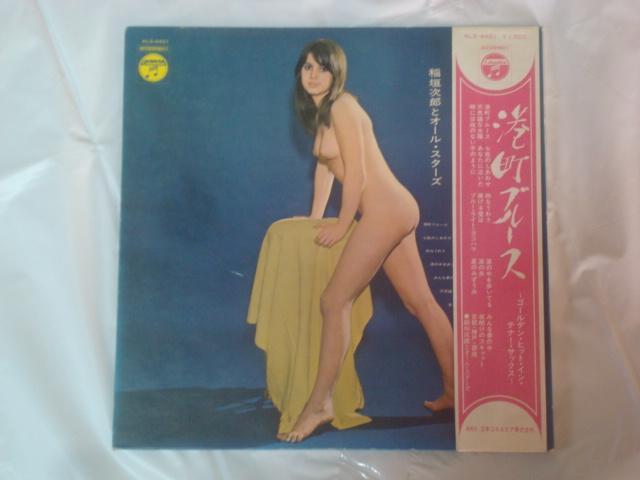 港町ブルース〜ゴールデン・ヒット・イン・テナー・サックス / 稲垣次郎とオール・スターズ 帯付LP < CD/DVD/ビデオ  港町ブルース〜ゴールデン・ヒット・イン・テナー・サックス / 稲垣次郎とオール・スターズ 帯付LP  < CD/DVD/ビデオの