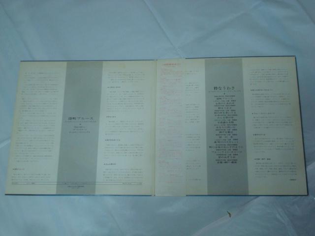 港町ブルース〜ゴールデン・ヒット・イン・テナー・サックス / 稲垣次郎とオール・スターズ 帯付LP < CD/DVD/ビデオ  港町ブルース〜ゴールデン・ヒット・イン・テナー・サックス / 稲垣次郎とオール・スターズ 帯付LP < CD/DVD/ビデオの