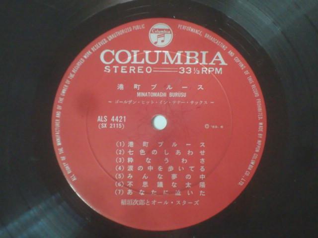 港町ブルース〜ゴールデン・ヒット・イン・テナー・サックス / 稲垣次郎とオール・スターズ 帯付LP < CD/DVD/ビデオ  港町ブルース〜ゴールデン・ヒット・イン・テナー・サックス / 稲垣次郎とオール・スターズ 帯付LP < CD/DVD/ビデオの