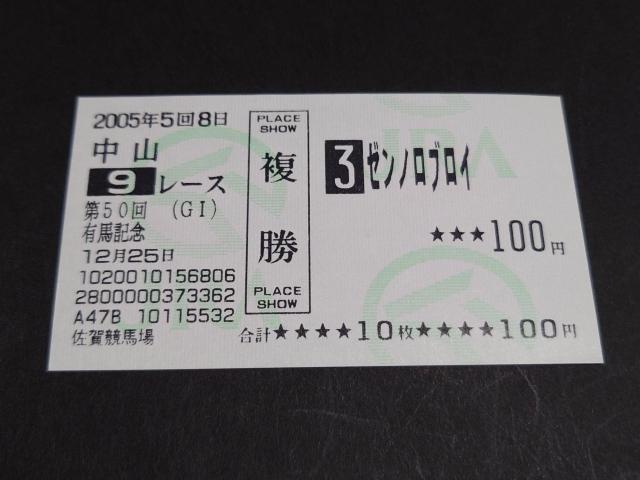 2005N 50 GI LnLO [muC n /  񌻒n n JRA  {n   zr[ 